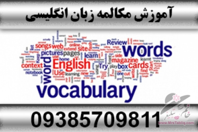 آموزش تفکیکی زبان انگلیسی | آموزش مکالمه زبان انگلیسی در خانه