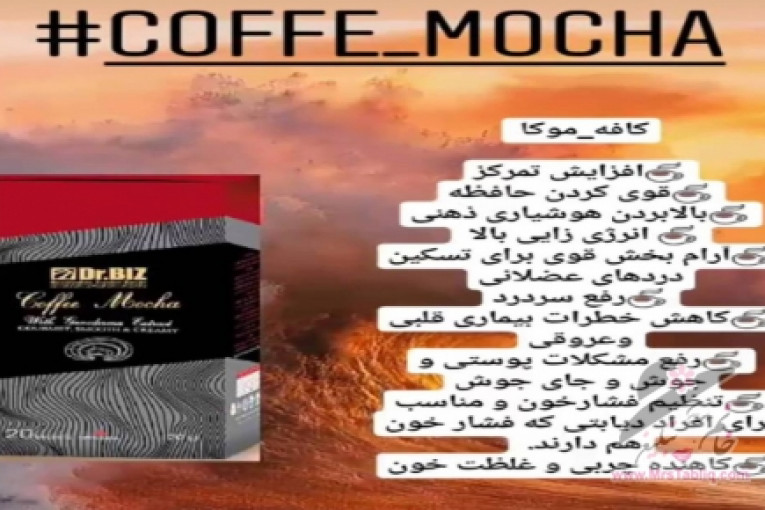 فروش انواع قهوه درمانی گانودرما