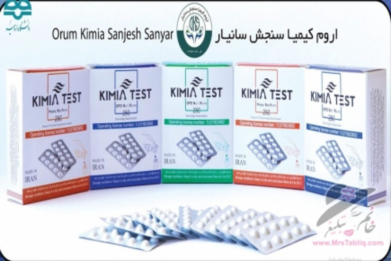 قرص کلرسنج DPD No.1 و قرص سنجش pH (phenol red) ، قرصهای سنجش ازن ، قرص سنجش نیتریت ، قرص سنجش سختی و…