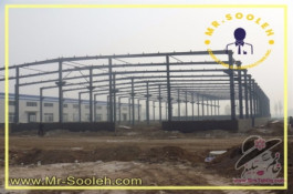 فروش سوله و اسکلت فلزی (طراحی|ساخت|نصب) با 10سال سابقه درخشان،انواع سوله سبک،خرپایی،تیرورقی