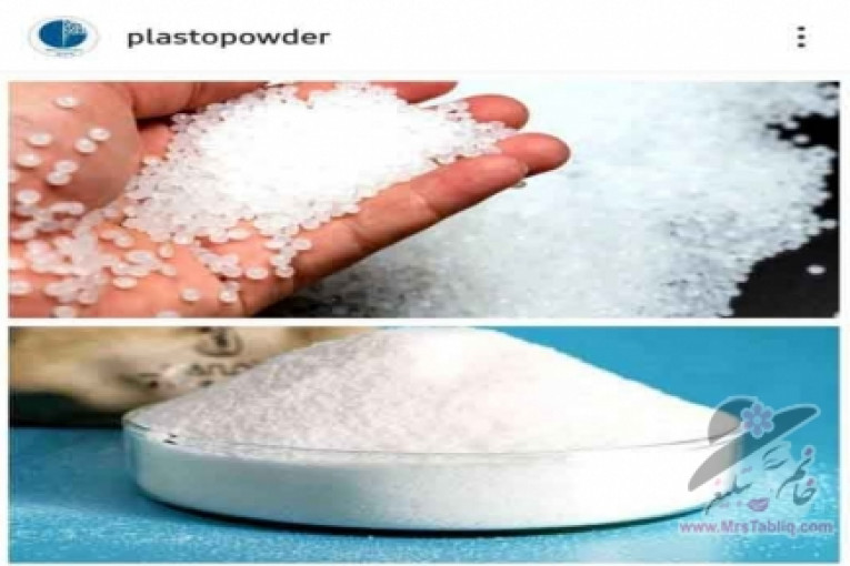 خدمات پودر کردن پلی اتیلن – پلاستو پودر