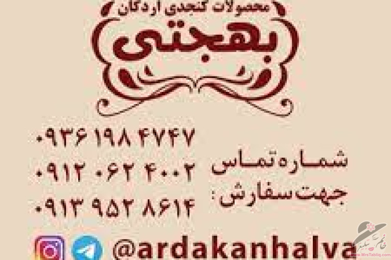 محصولات کنجدی تاج پاز