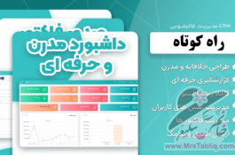 نرم افزار تحت وب مدیریت قالیشویی