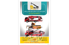 شرکت پارسی کار تجهیز فراز