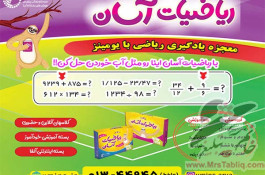 آموزش ریاضیات آسان