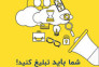 تبلیغات در سایتها