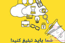 تبلیغات در سایتها