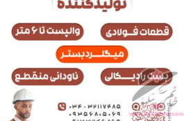 شرکت کارانوین