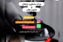 مرکز تخصصی رنگ/مش/هایلایت/ با بهترین برند ها