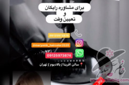 مرکز تخصصی رنگ/مش/هایلایت/ با بهترین برند ها